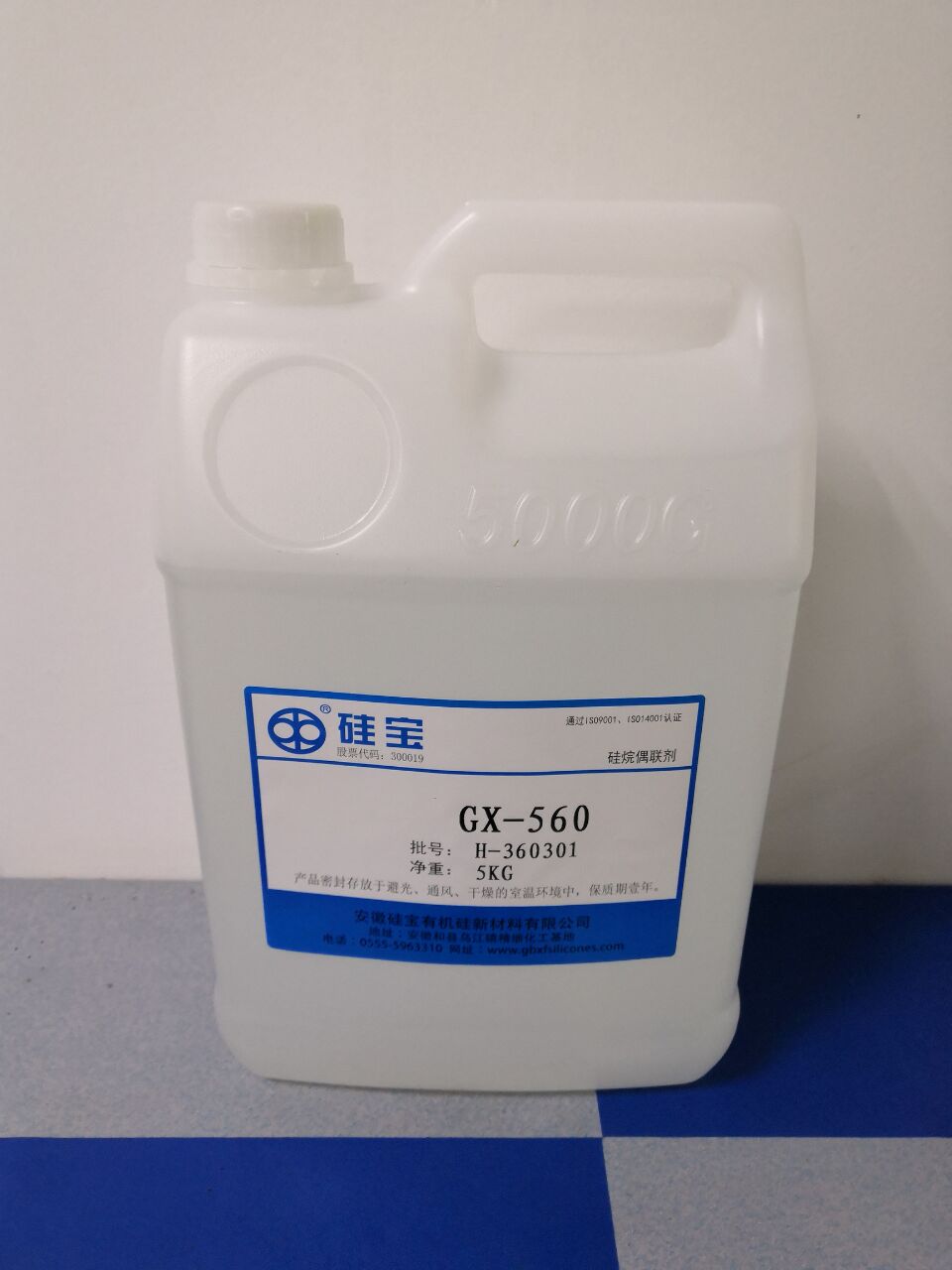 GX-560  3-propyltriethoxysilane Cas 2530-83-8