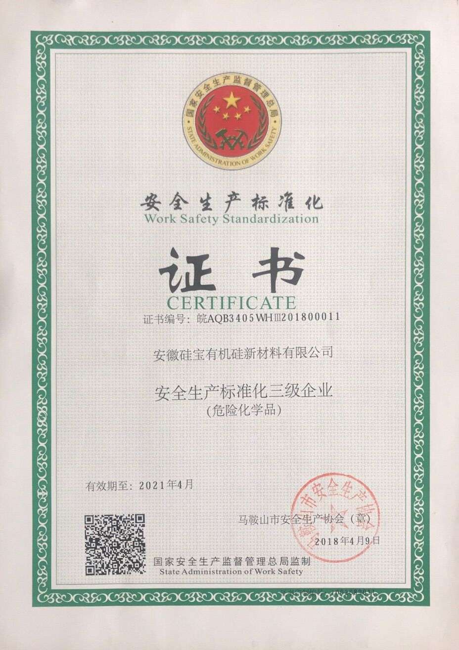 Safety Production Standardi-zation Certificate